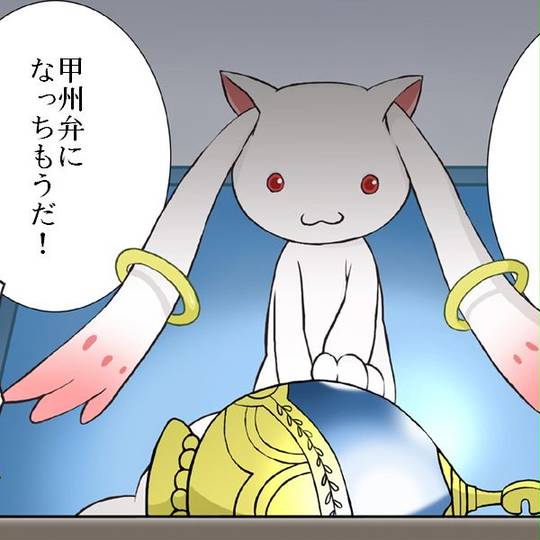 甲州弁 こうしゅうべん とは ピクシブ百科事典