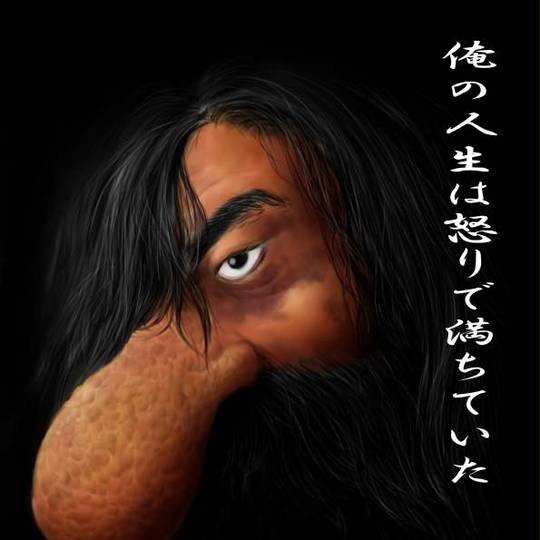 我王 火の鳥 がおう とは ピクシブ百科事典