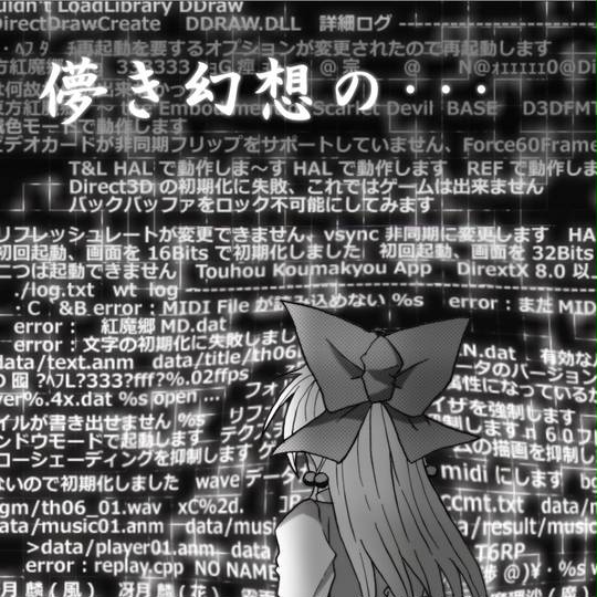 冴月麟 さつきりん とは ピクシブ百科事典