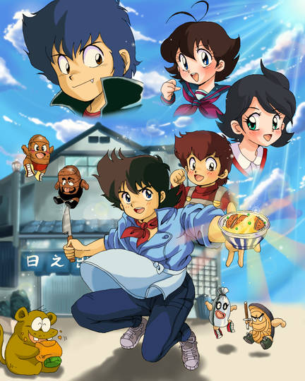 ミスター味っ子 みすたーあじっこ とは ピクシブ百科事典