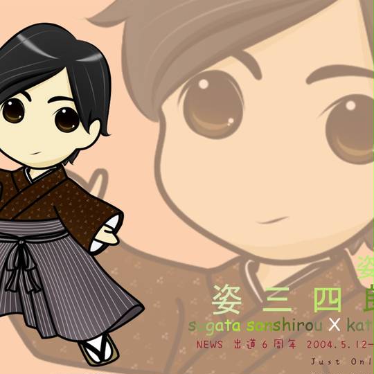 姿三四郎 すがたさんしろう とは ピクシブ百科事典