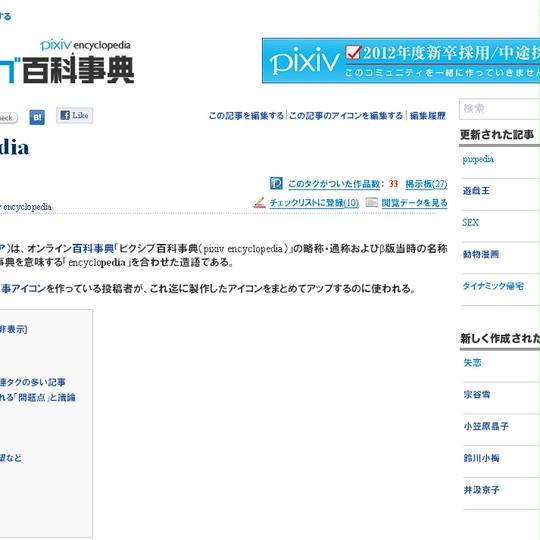 リニューアル りにゅーある とは ピクシブ百科事典