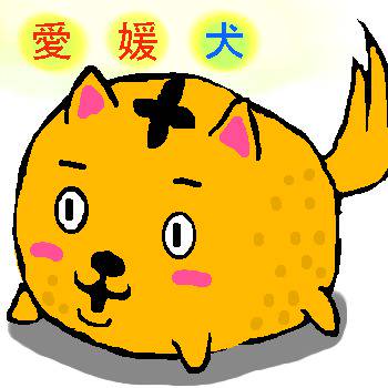 47都道府犬 よんじゅうななとどうふけん とは ピクシブ百科事典