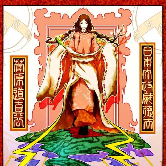 天満大自在天神 (てんまんだいじざいてんじん)とは【ピクシブ百科事典】