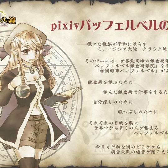 ぴくぱがね ぴくぱがね とは ピクシブ百科事典