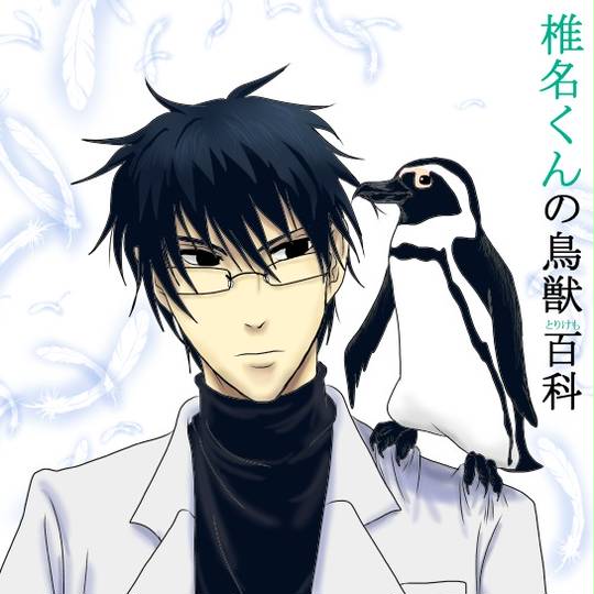 椎名了 しいなりょう とは ピクシブ百科事典