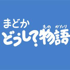 まんがどうして物語 まんがどうして物語 59冊（全60冊内13巻欠）( 国際情報社
