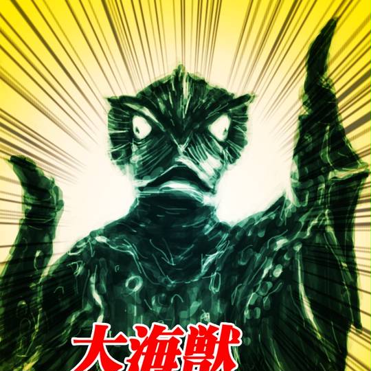 ダコラー (だこらー)とは【ピクシブ百科事典】