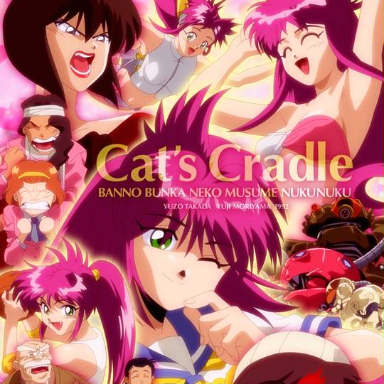 万能文化猫娘 (ばんのうぶんかねこむすめ)とは【ピクシブ百科事典】