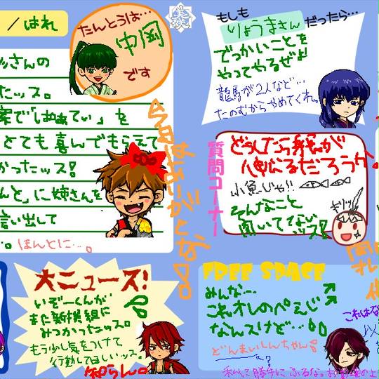 交換日記 こうかんにっき とは ピクシブ百科事典