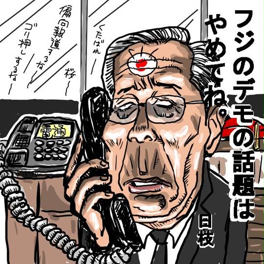 言論を封殺する