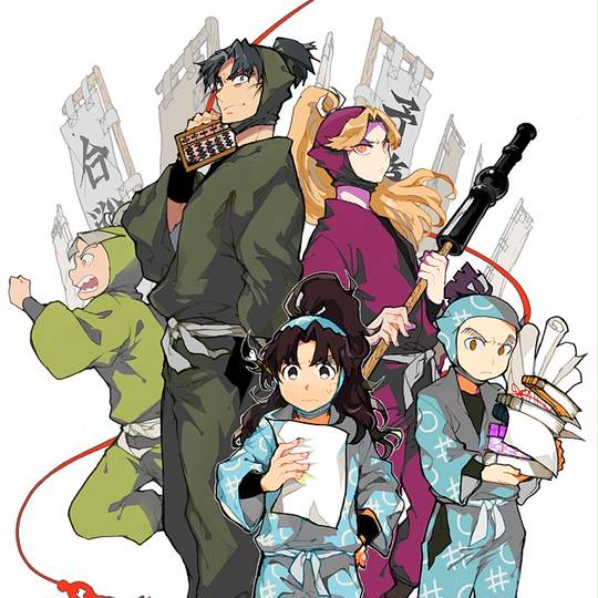 会計委員会 かいけいいんかい とは ピクシブ百科事典