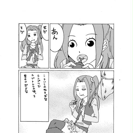 こんなエレンは嫌だ こんなえれんはいやだ とは ピクシブ百科事典