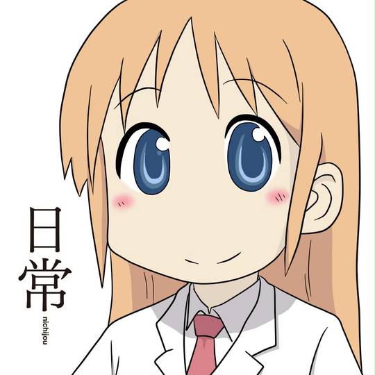 はかせの好きなのなの はかせのすきなのなの とは ピクシブ百科事典