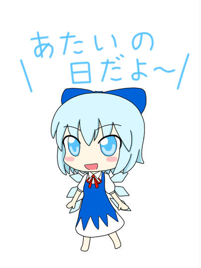 9月9日はチルノの日 くがつここのかはちるののひ とは ピクシブ百科事典