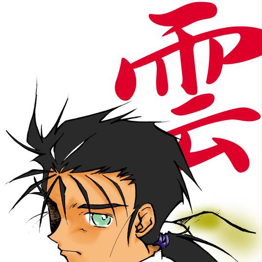 陸奥八雲 むつやくも とは ピクシブ百科事典