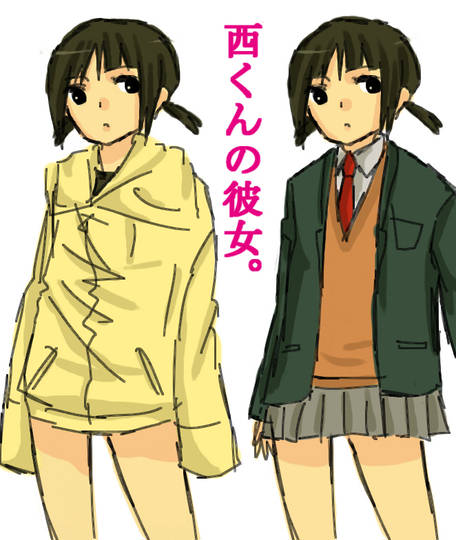 西くんの彼女 にしくんのかのじょ とは ピクシブ百科事典