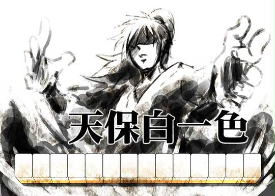 轟盲牌 ごうもうはい とは ピクシブ百科事典