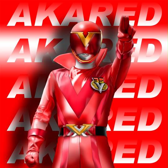 ダイスオー ボウケンブラック ボウケンレッド ゴセイレッド ゴーカイ