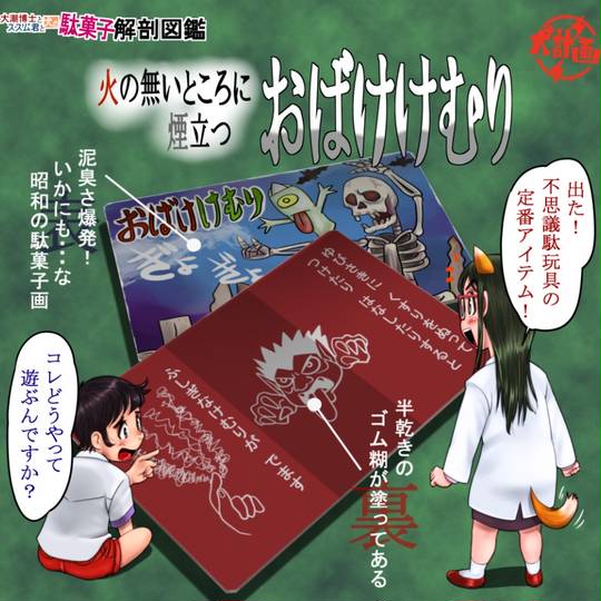 おばけけむり (おばけけむり)とは【ピクシブ百科事典】