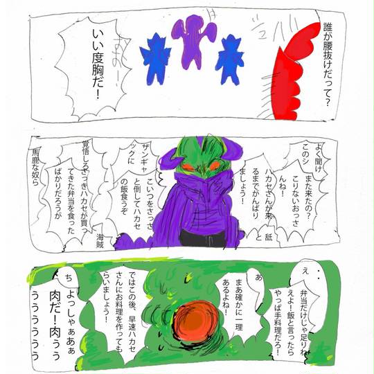 シールドン しーるどん とは ピクシブ百科事典