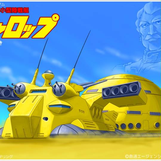 ギャロップ ガンダム ぎゃろっぷ とは ピクシブ百科事典