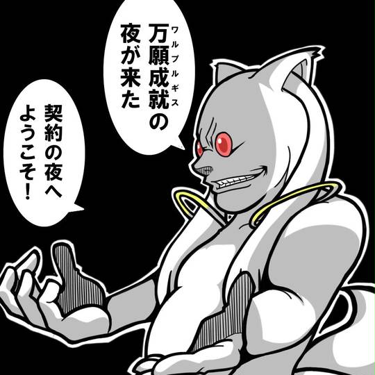 魔法少女へる マギカ まほうしょうじょへるまぎか とは ピクシブ百科事典