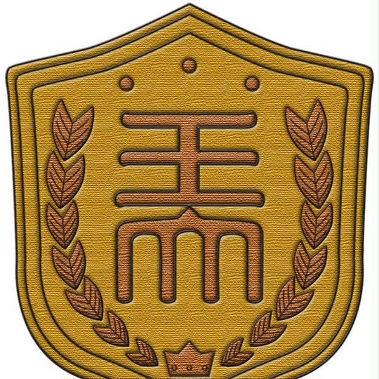 校章 こうしょう とは ピクシブ百科事典