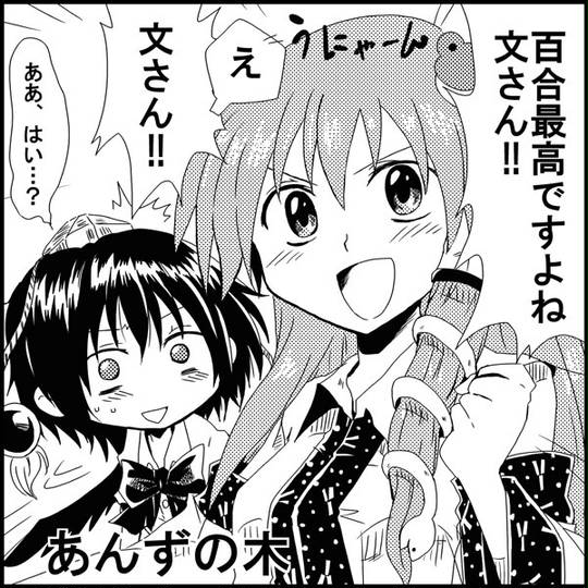 百合最高 ゆりさいこう とは ピクシブ百科事典