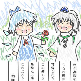 布都ちゃんの絵日記 ふとちゃんのえにっき とは ピクシブ百科事典