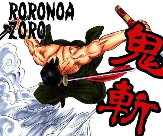 鬼斬り おにぎり とは ピクシブ百科事典