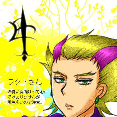 ラクト エルファメル らくとえるふぁめる とは ピクシブ百科事典