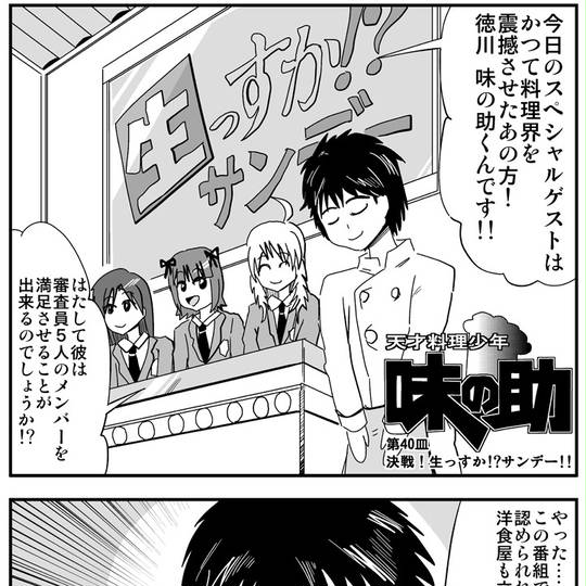 【中古】 天才料理少年味の助 ５/講談社/宗田豪 天才料理少年味の助 5 (少年マガジンコミックス) | 宗田 豪 |本