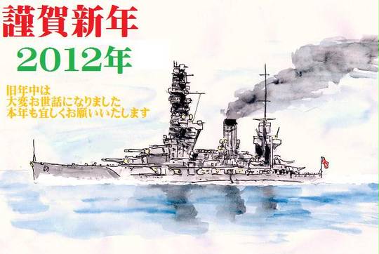 超弩級戦艦 ちょうどきゅうせんかん とは ピクシブ百科事典