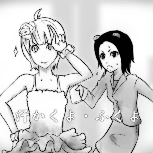 ごぶごぶちゃん☆ (ごぶごぶちゃん)とは【ピクシブ百科事典】