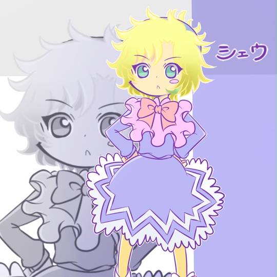 シェウ しぇう とは ピクシブ百科事典