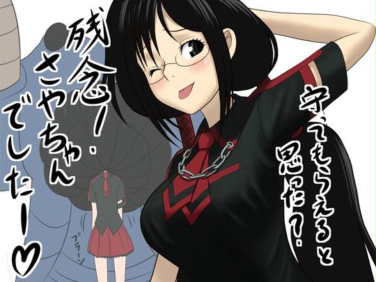 Sayachang さやちゃん とは ピクシブ百科事典