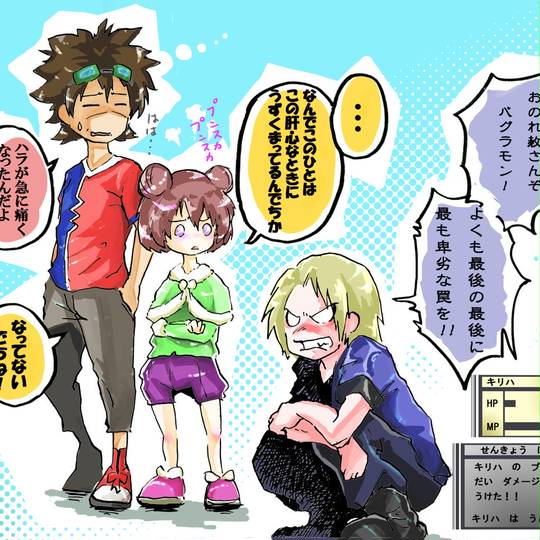 デジモンクロスウォーズ(漫画) (でじもんくろすうぉーずまんが)とは