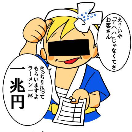ぼったくり ぼったくり とは ピクシブ百科事典