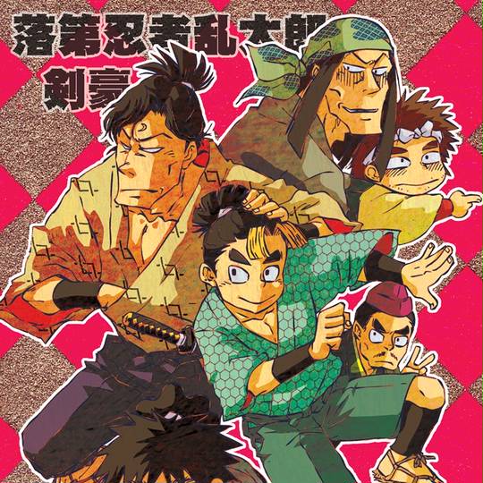 忍たま剣豪 にんたまけんごう とは ピクシブ百科事典