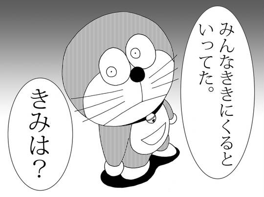 ドラえもんの歌 どらえもんのうた とは ピクシブ百科事典