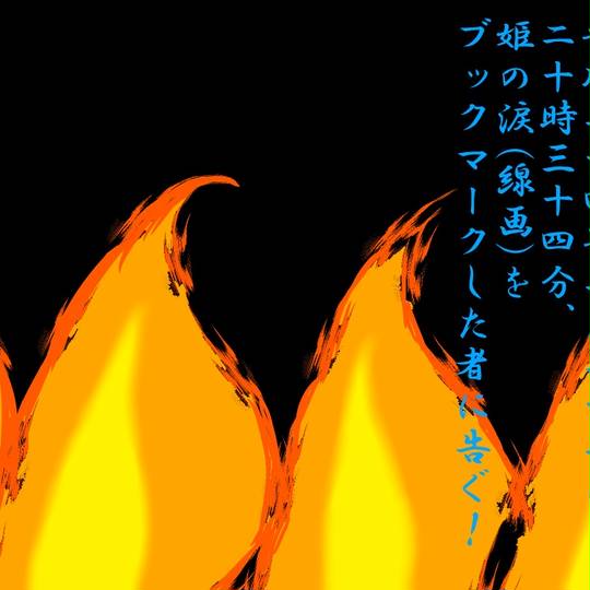 怒りの炎 いかりのほのお とは ピクシブ百科事典 怒りの炎 いかりのほのお とは ピクシブ百科事典