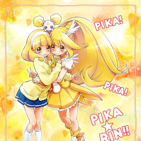 ぴかぴかピカリン (ぴかぴかぴかりん)とは【ピクシブ百科事典】