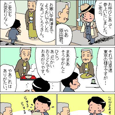 伊藤博文伝 #山縣有朋 #陸軍 #井上毅　#明治天皇　#陸奥宗光 #帝国憲法 伊藤博文伝 #山縣有朋 #陸軍 #井上毅 #明治天皇 #陸奥宗光 #帝国