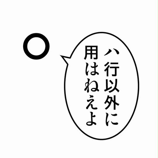 半濁点 はんだくてん とは ピクシブ百科事典