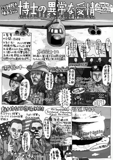 博士の異常な愛情 どくたーすとれんじらぶ とは ピクシブ百科事典
