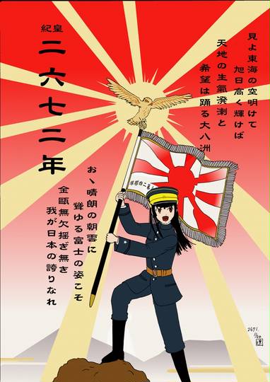 皇軍 (こうぐん)とは【ピクシブ百科事典】