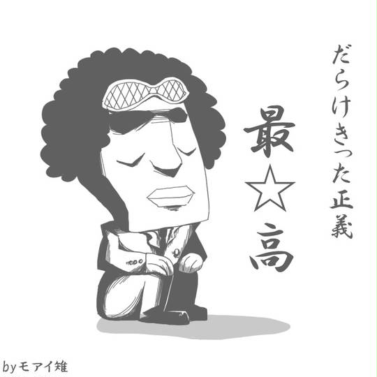 だらけきった正義 ダラけきった正義 (だらけきったせいぎ)とは【ピクシブ百科事典】