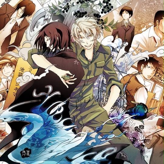 京極100users入り きょうごくひゃくゆーざーずいり とは ピクシブ百科事典