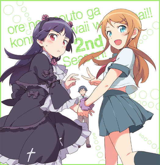 俺の妹がこんなに可愛いわけがない おれのいもうとがこんなにかわいいわけがない とは ピクシブ百科事典